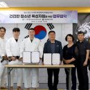 용인대하나유도클럽 광사점 | [공지] 한국청소년육성회 양주지구회 업무협약