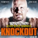 (주)넉아웃 이미지