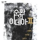 시간+공간Ⅱ 이미지