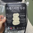 장단콩사임당두부거리 사회적협동조합 | 들기름두부로 먹을 수 있는 &#39;프레스티짓&#39; 고소한 두부