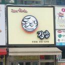 돌도리김밥