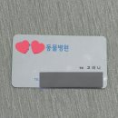 시소동물병원