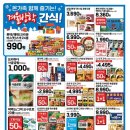 롯데슈퍼 - 군산시 하나운로 43 | 롯데슈퍼