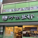 [목동 칼국수 맛집-명가들깨칼국수 본점🥣] 2025년 5월