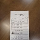 신라식당 - 중랑구 | [대구/동성로] 낙지볶음 맛집 '신라식당 본점' 주말 웨이팅 후기