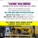 세광특수운송(주) 이미지