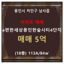 한숲시티4단지 이미지