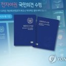 한국, 189개국 무비자 방문 '여권의 힘' 세계 3위..북한은 103위 이미지