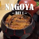 까마귀 게임장 | [나고야 DAY-1] 어질어질 도파민 잔치 (야바톤, 히츠마부시 하나오카)