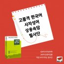고귀한국어