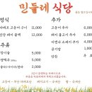 스테이망고 이미지