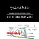 스마트렌트카주 네이버블로그