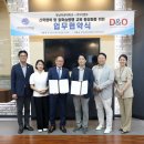 ㈜디앤오 이미지