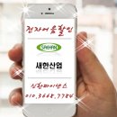 새한전자 이미지