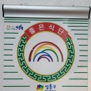 임가네축산 - 광산구 사암로 280 | 임가네축산