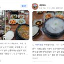그집한우 소머리국밥 | 생생정보 두집살림 충남 홍성 한우소머리국밥맛집 후기｜70년 전통 한우 소머리국밥의 깊은 맛 위치...