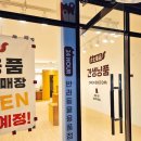 견생냥품 무인 24시 울산 매곡점 이미지