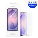 삼성크리닝 - 천안시 서북구 도원2길 36-3 | 갤럭시S26 울트라 필름 붙이기 | 삼성 정품 AR 후기 정리