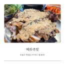 배곧파출소 | 맛집] 배곧 맛집 인생 족발집 혜화족발