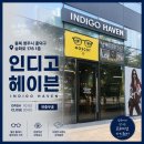 엔씨청주점(인디고키즈) | 청주모스콧,청주금자안경,청주오클리,청주안경,청주안경점 [인디고 헤이븐] 인디고안경