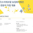 농업회사법인 에코팜 주식회사 이미지