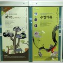 수영사적공원 이미지