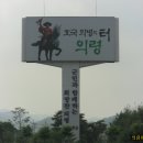 의령-의령-의령-D-3 이미지
