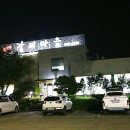 장안갈비마을 이미지