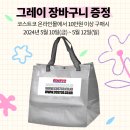 그레이몰 이미지