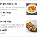 안양일번가파스타 배달 포장 맛집 파스타입니다 후기