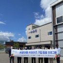 용진기업(주) 네이버블로그