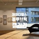 추사어학원 | 중동 제이디윙스 #블루브릭갤러리 , 2025년 3월 28일 개관 전시안내, 그 첫번째 만남으로 여러분을 초대...