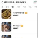 테디뵈르하우스더현대 이미지