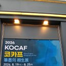 인사아트프라자갤러리全館전시작품소개 (1)5층.소장품展(2)4층. 2026KOKAF필묵의 상생展 (3)2 3층.제5회아트코리아국제미술展 이미지