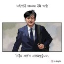 [조국 당대표] 시사저널 인터뷰 6월 6일 기사(5일 인터뷰) 이미지