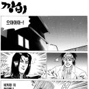 깡비 이미지