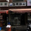 신흥양복점 이미지