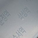 영웅님 덕택에 이미지