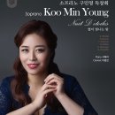 소프라노 이미지
