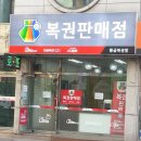 황금복권방 이미지