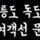 울릉드림 이미지