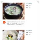 산성한우곰탕 이미지