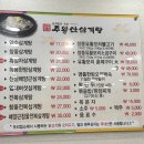 주왕산삼계탕 국제신도시점 | [주왕산삼계탕 명지국제신도시점]제일뜨거운 삼계탕맛집 명지 보양식 여러번 방문한후기