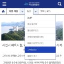 망마경기장 | 여수 등산 코스 - 고락산 :: 시원한 나무 그늘 있는 등산로 및 정상 포토존 꿀팁