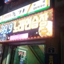 99.9노래연습장 이미지