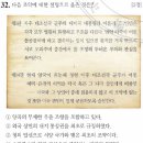 41회 한국사능력검정시험 고급 32번 : 조미수호통상조약(1882.5) 이미지