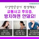 부천제일연합의원 이미지