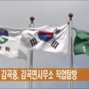 감곡면사무소 이미지