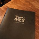 철길부산집진월점 | [광주/남구] 철길부산집 광주진월점 프리미엄 오뎅바