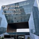 선의힐링센타 | 럭셔리의 끝판왕! 선전(심천) 호캉스 추천, 만다린 오리엔탈 선전 숙박 후기 ✨